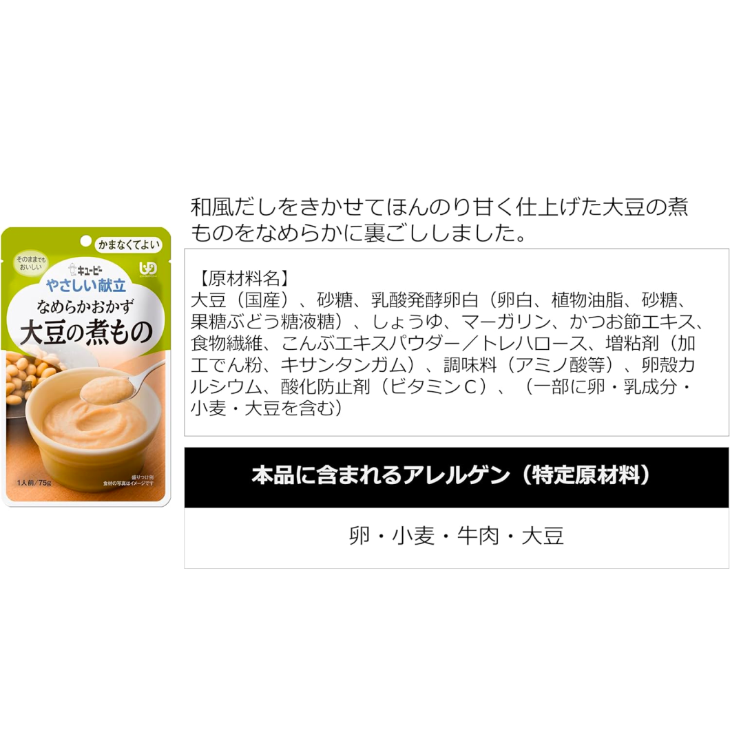 kewpie Boiled food of gentle menu smooth and vegetable soybeans 75g (1 piece)