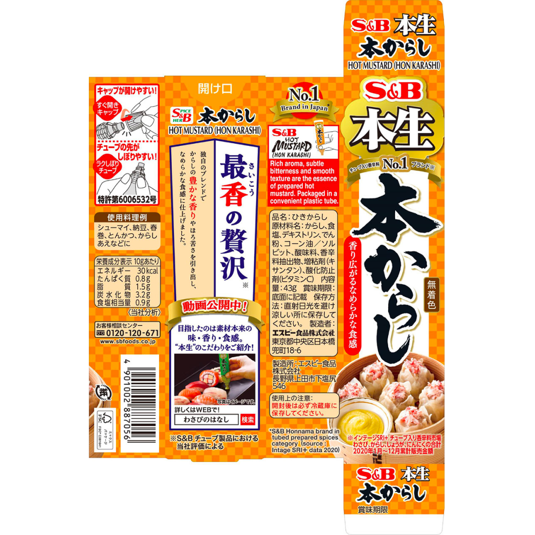 S&B  Honnama Series Honkashi (mustard) 43g x 1