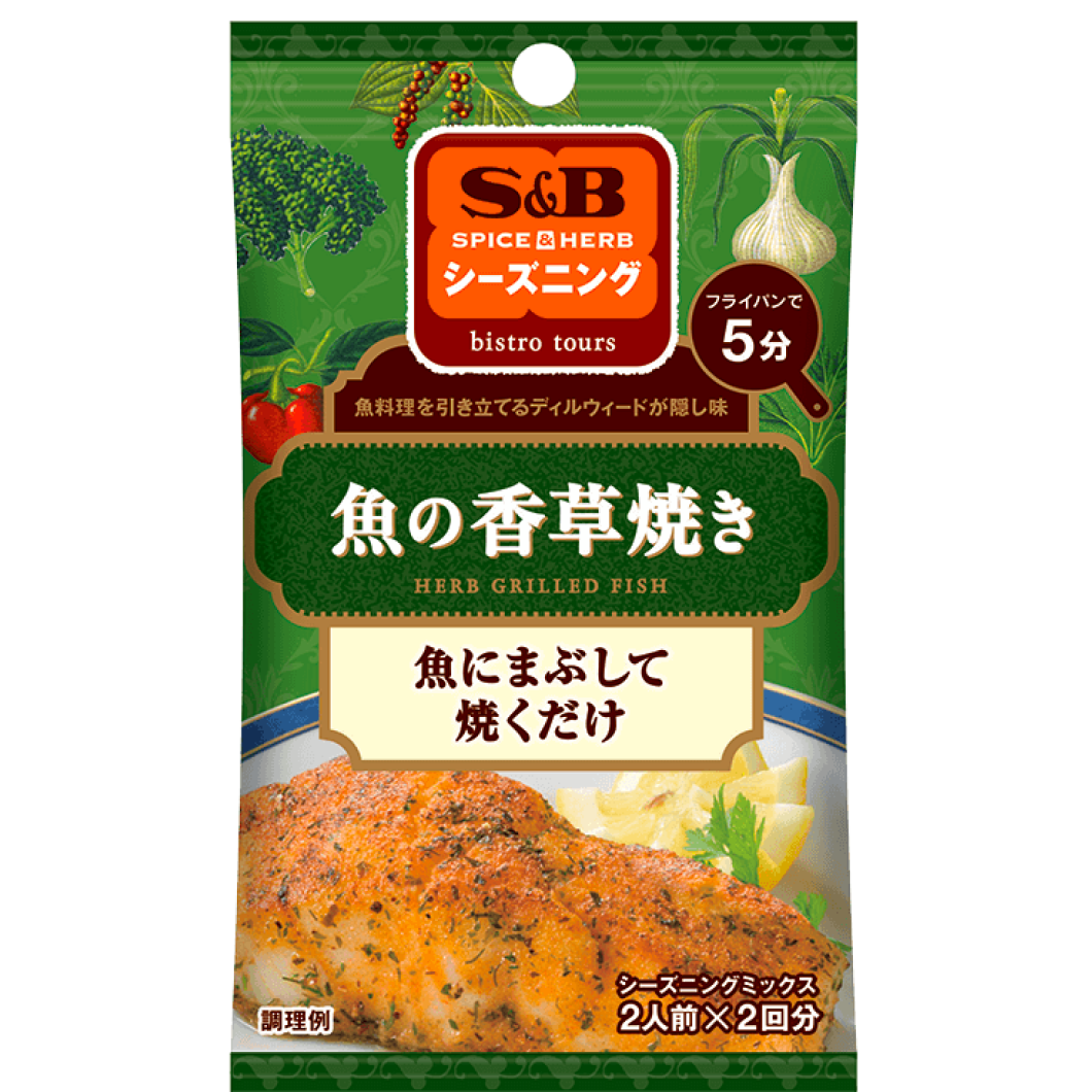 S&B SPICE & HERB seasoning fish grilled fish 16g (8g 2 bags)