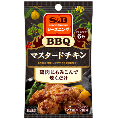 S&B SPICE&HERB seasoning BBQ mustard chicken 19g (9.5g 2 bags)