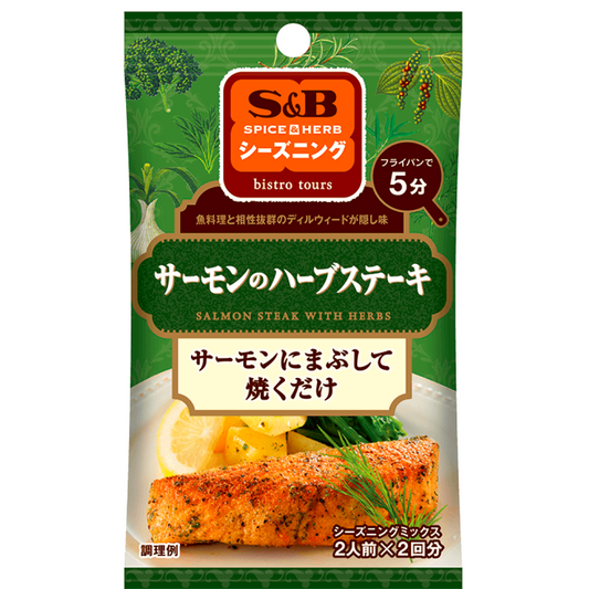 S&amp;B SPICE &amp; HERB 調味鮭魚香草牛排 12 克（6 克 2 袋）