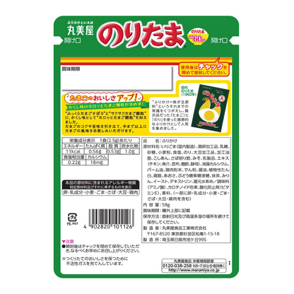 Furikake Noritama 52g x 3 bags