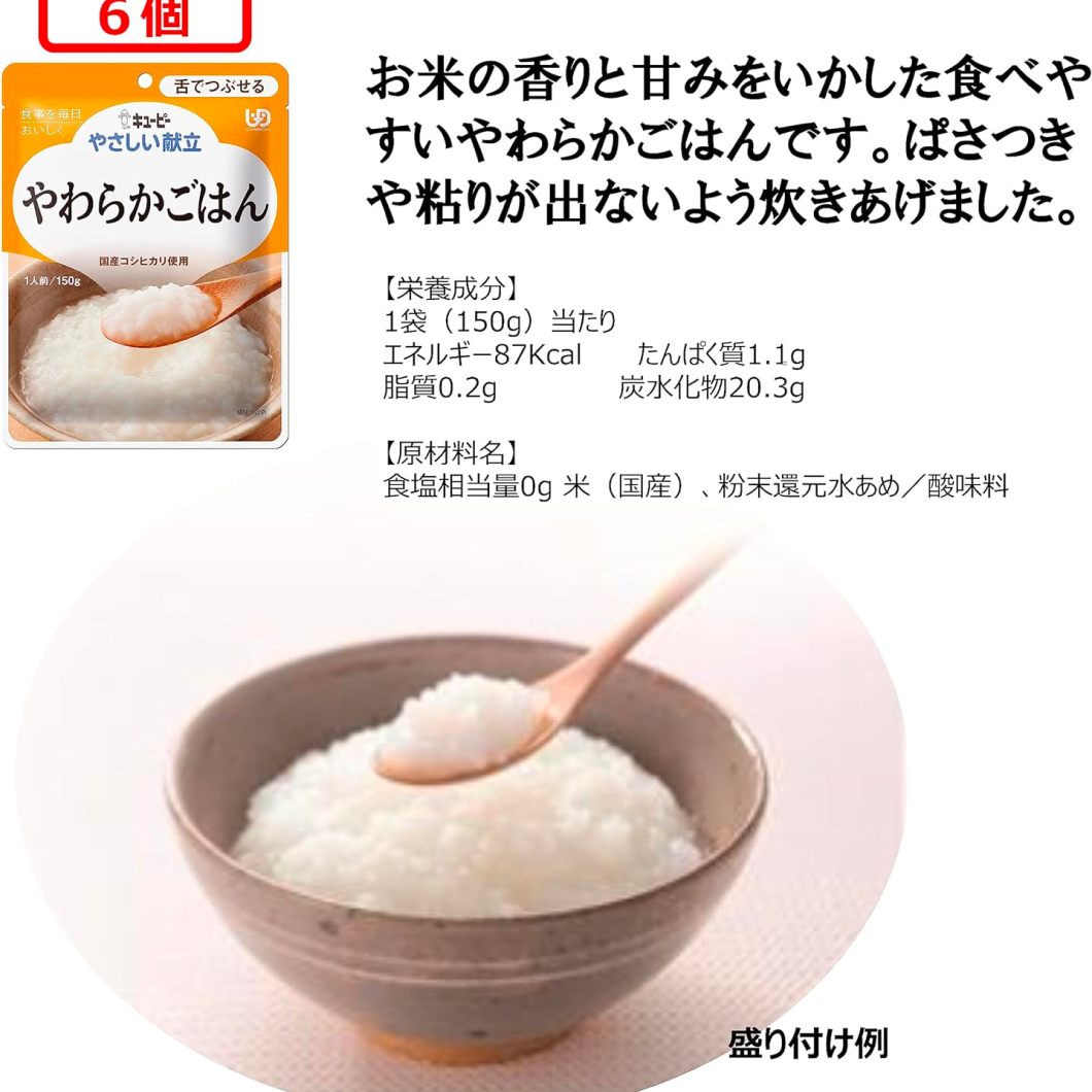 kewpie Gentle menu soft rice 150g (1 piece)