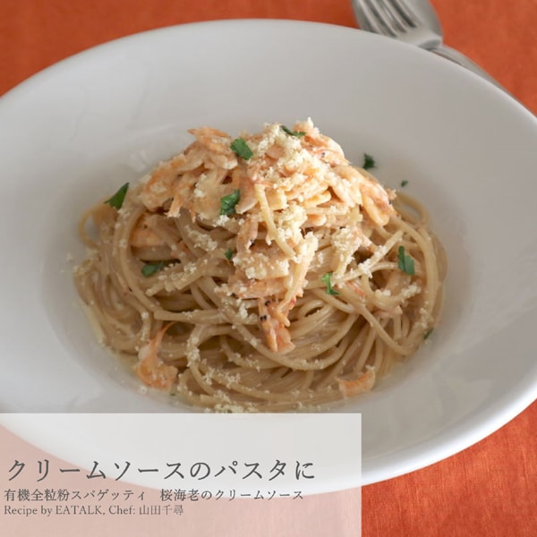 Alce Nero Organic Whole Wheat Spaghetti 500g