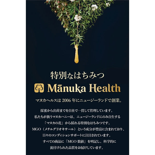 Manuka Health Manuka Honey MGO 115+ UMF 6+ 500g