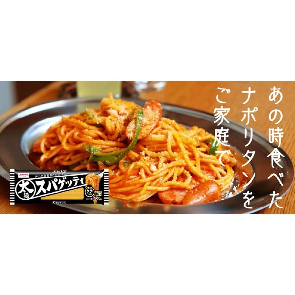 Showa Sangyo Thick Spaghetti, 2.2mm, 500g