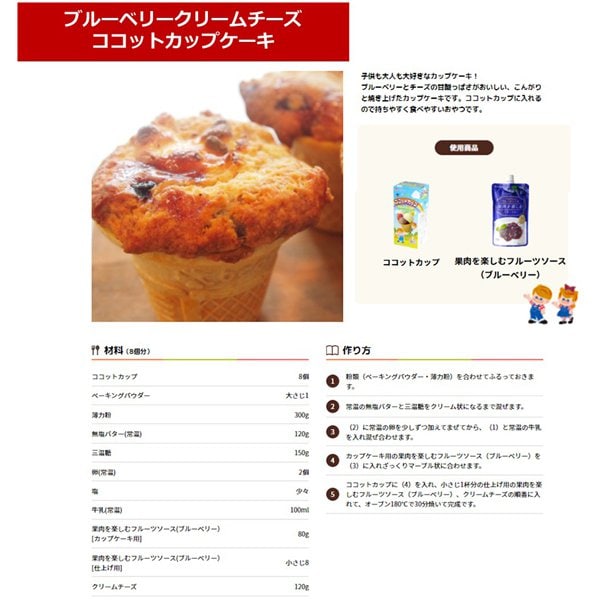Nissei Blueberry Fruit Sauce 150g
