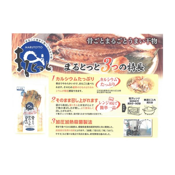 岸本圓滿鹽烤竹莢魚，1條
