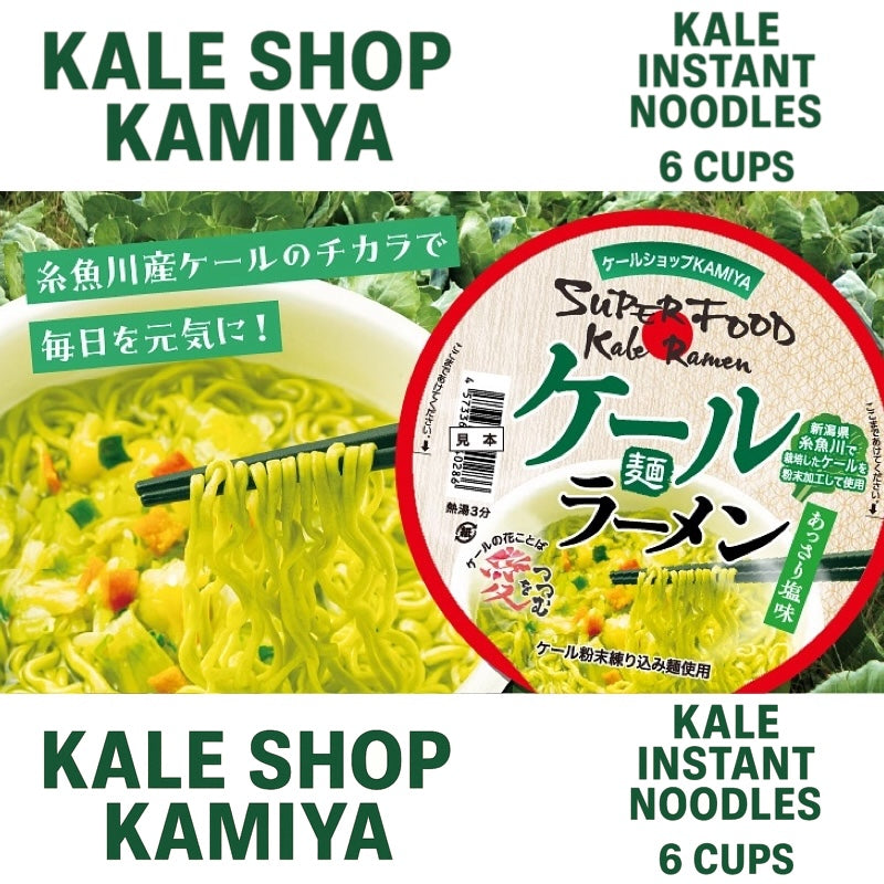 Kale Shop KAMIYA Kale Cup Ramen - 6 Pack