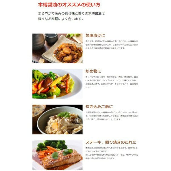 Fundokin Yoshino Cedar Barrel Soy Sauce 500ml