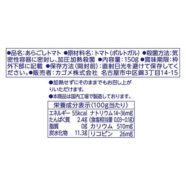 香妻 甜味熟制碎番茄酱 150g