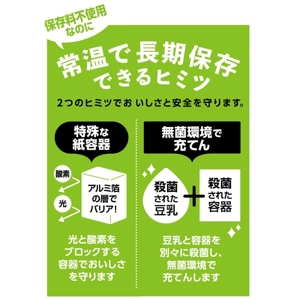 Satonoyuki Firm Tofu 300g, Shelf Stable