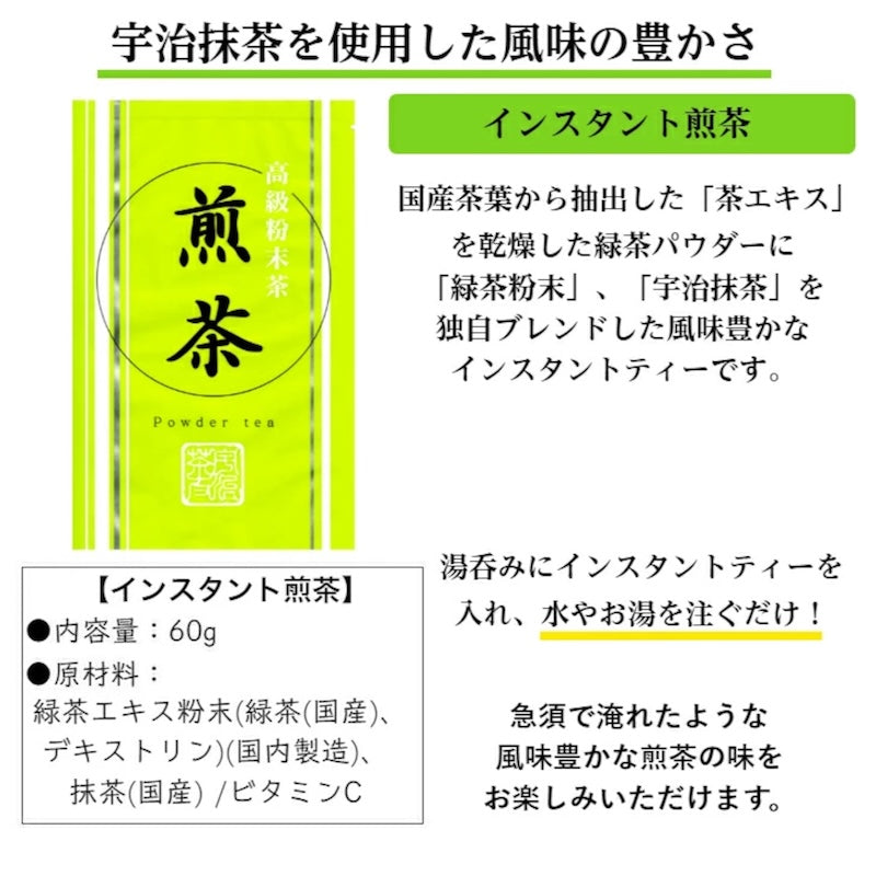 Soshin 速溶煎茶 60g