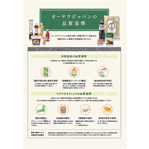 Ohsawa Organic Spaghetti, 500g