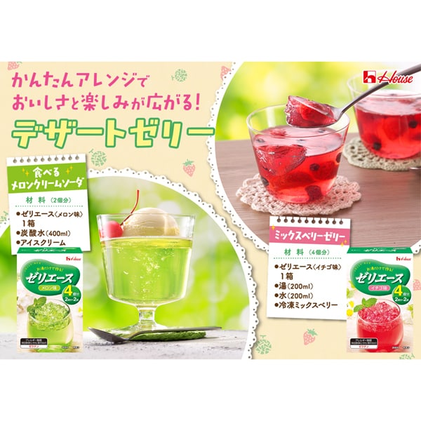 House Zerie Ace Melon Jelly Mix 92g