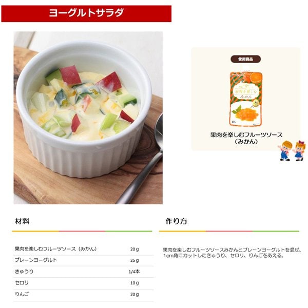 Nissei Mandarin Orange Fruit Sauce 150g