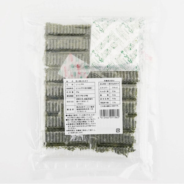 Sanei Nori Matsukawaura Aosa Seaweed, 20g
