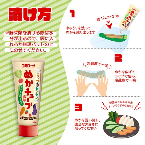高濑食品 米糠腌制剂 170g