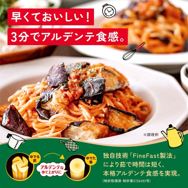 Nisshin Seifun Welna 3-Minute 1.6mm Spaghetti 500g
