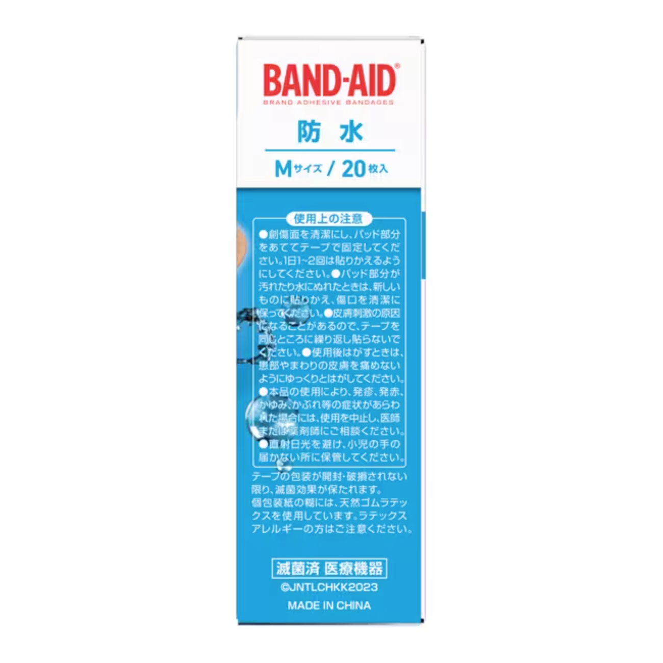 Band-aid waterproof M size 20 pieces