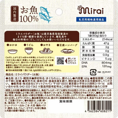 BITATTO JAPAN Bitat 日本未來唇魚 60g x 1 袋