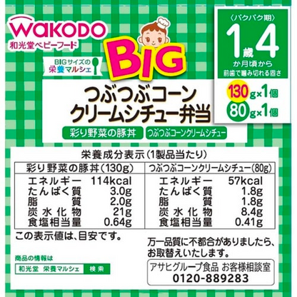 Wakudo 大號碎玉米奶油燉午餐 130g x 1 包、80g x 1 包