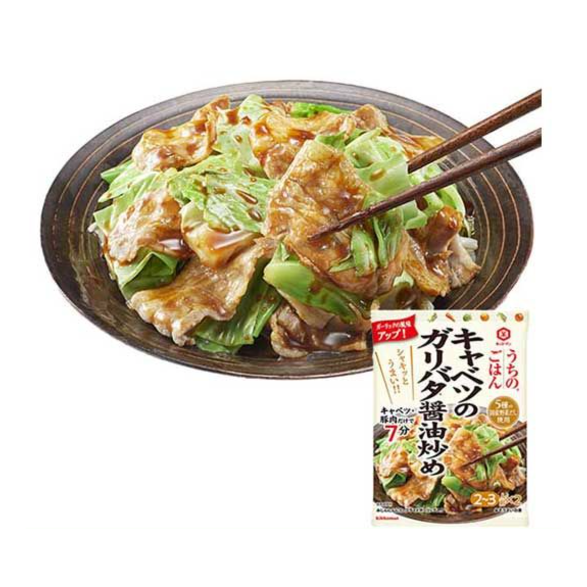 Kikkoman My Rice Stir-fried Cabbage with Garibata Soy Sauce 74g