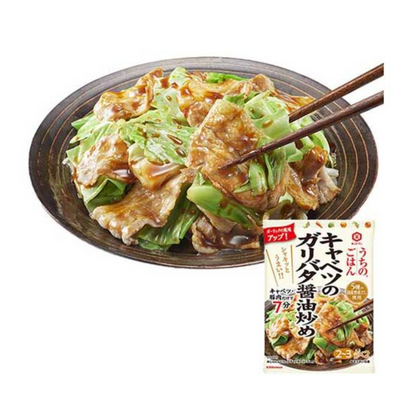 Kikkoman My Rice Stir-fried Cabbage with Garibata Soy Sauce 74g