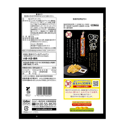 Kataage potato black pepper 65g