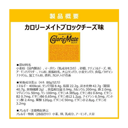 Calorie Mate 芝士块 4 块