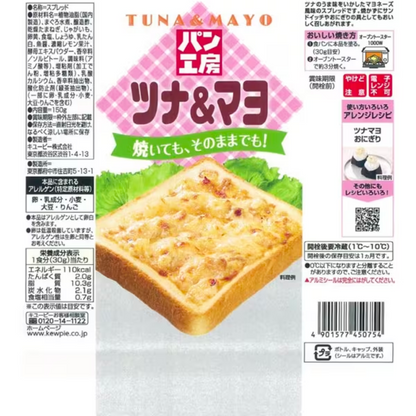 kewpie Bread studio tuna & mayo 150g