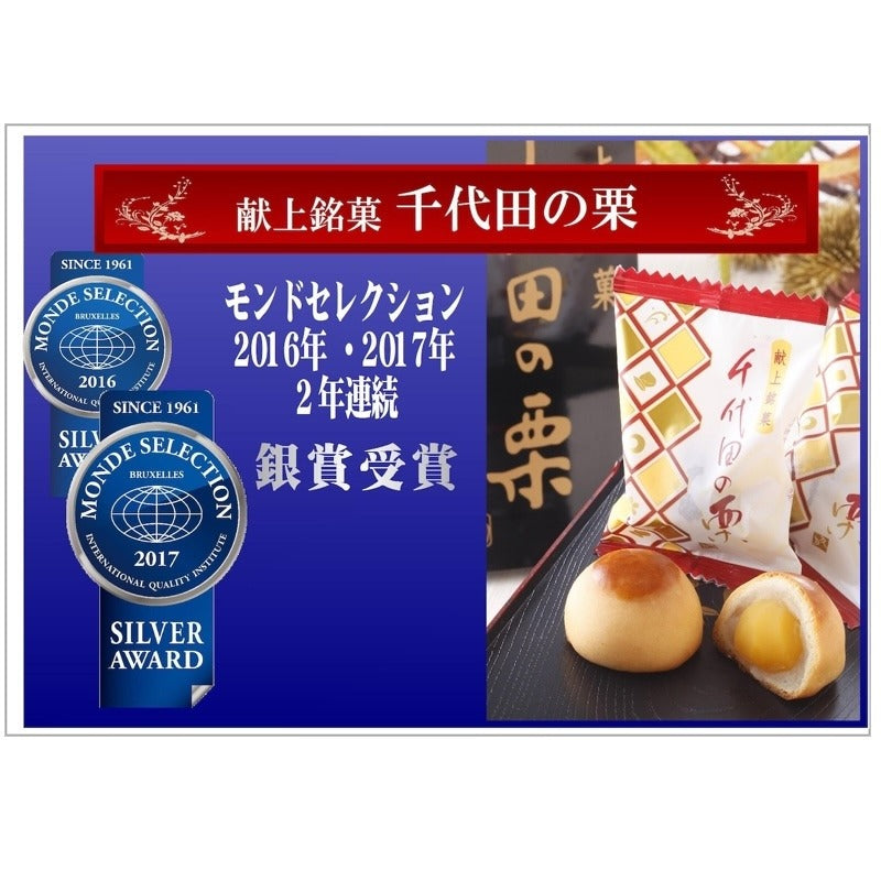 Kyugetsu Chiyoda no Kuri 6pcs