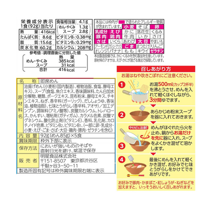 吃和支持冲绳荞麦面5餐包（460克）