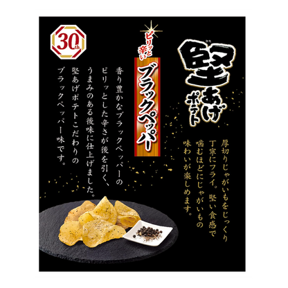 Kataage 馬鈴薯黑胡椒 65g