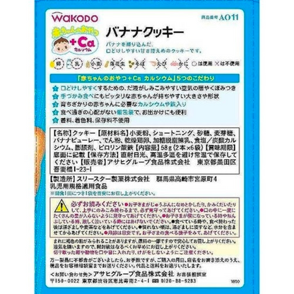 Wakudo 宝宝零食+CA钙香蕉饼干 2块 x 2袋