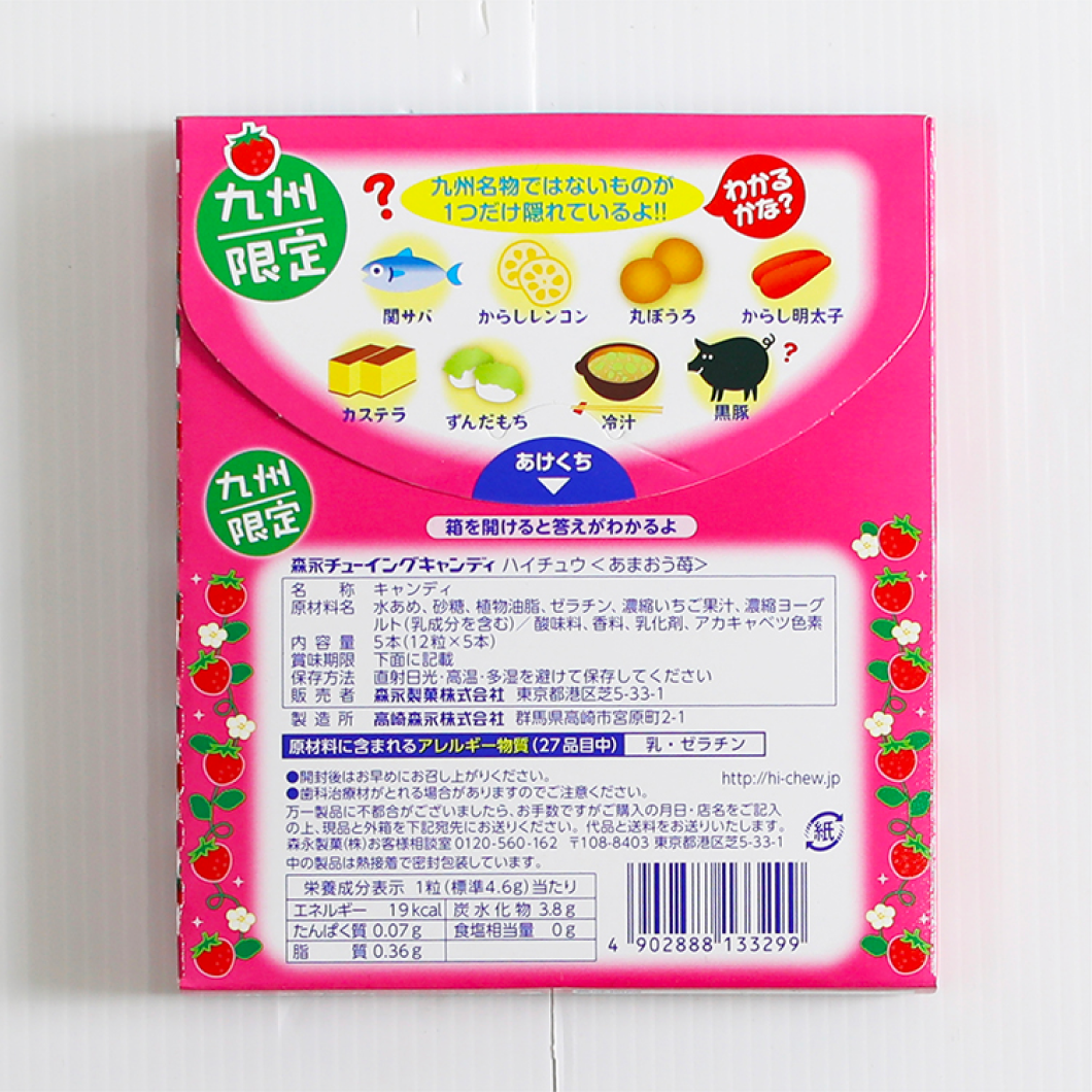 Morinaga Kyushu Limited Travel Haichu Amaou Strawberry 5 sets (12 x 5 pieces)