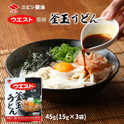 West supervised Kamatama udon 1 serving x 3 bags