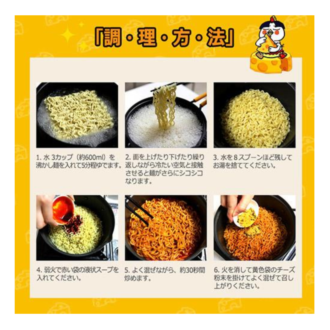 [Samyang] Cheese buldak stir-fried noodles 5-meal pack (700g)