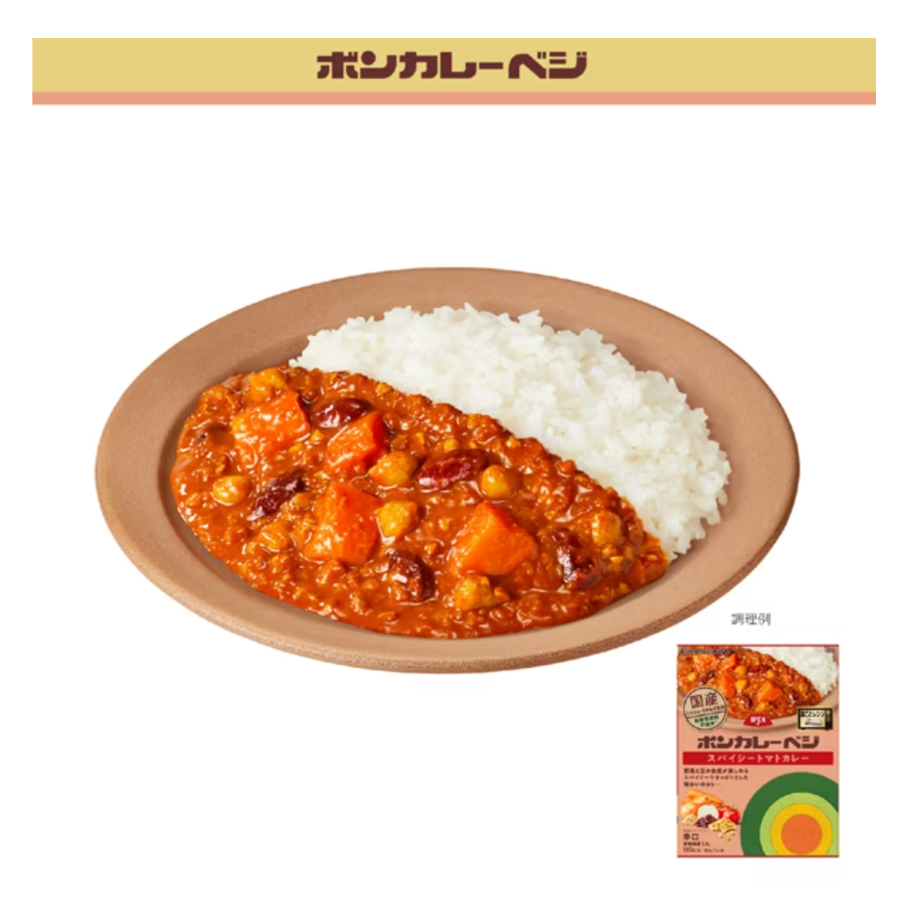 Bon Curry Veggie Spicy Tomato Curry <Spicy> 180g