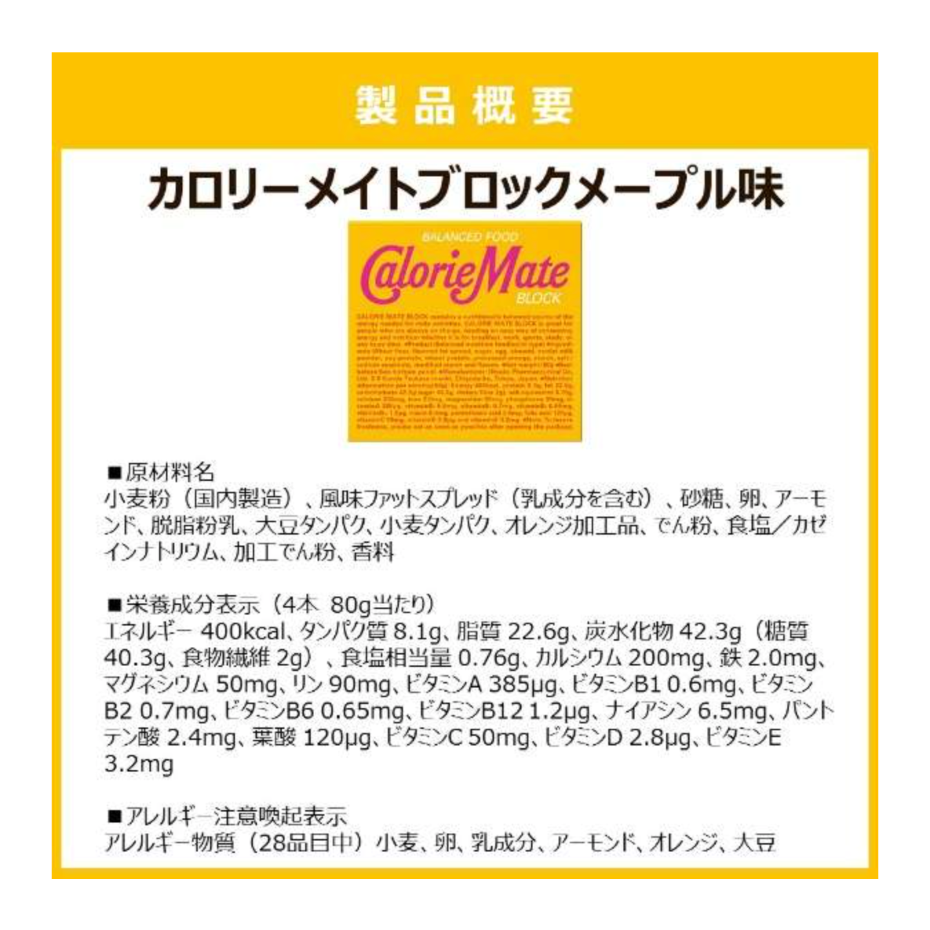 Calorie Mate Block 枫糖味 4 块