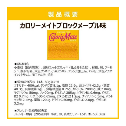 Calorie Mate Block 枫糖味 4 块