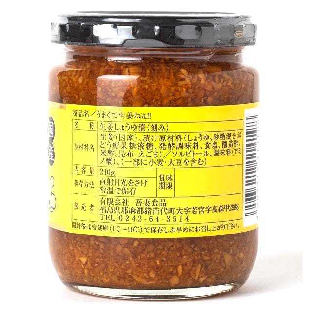 Azuma Foods 藥草薑汁 240g