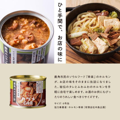 Canned Kazuno Hormone Kouraku Hormone