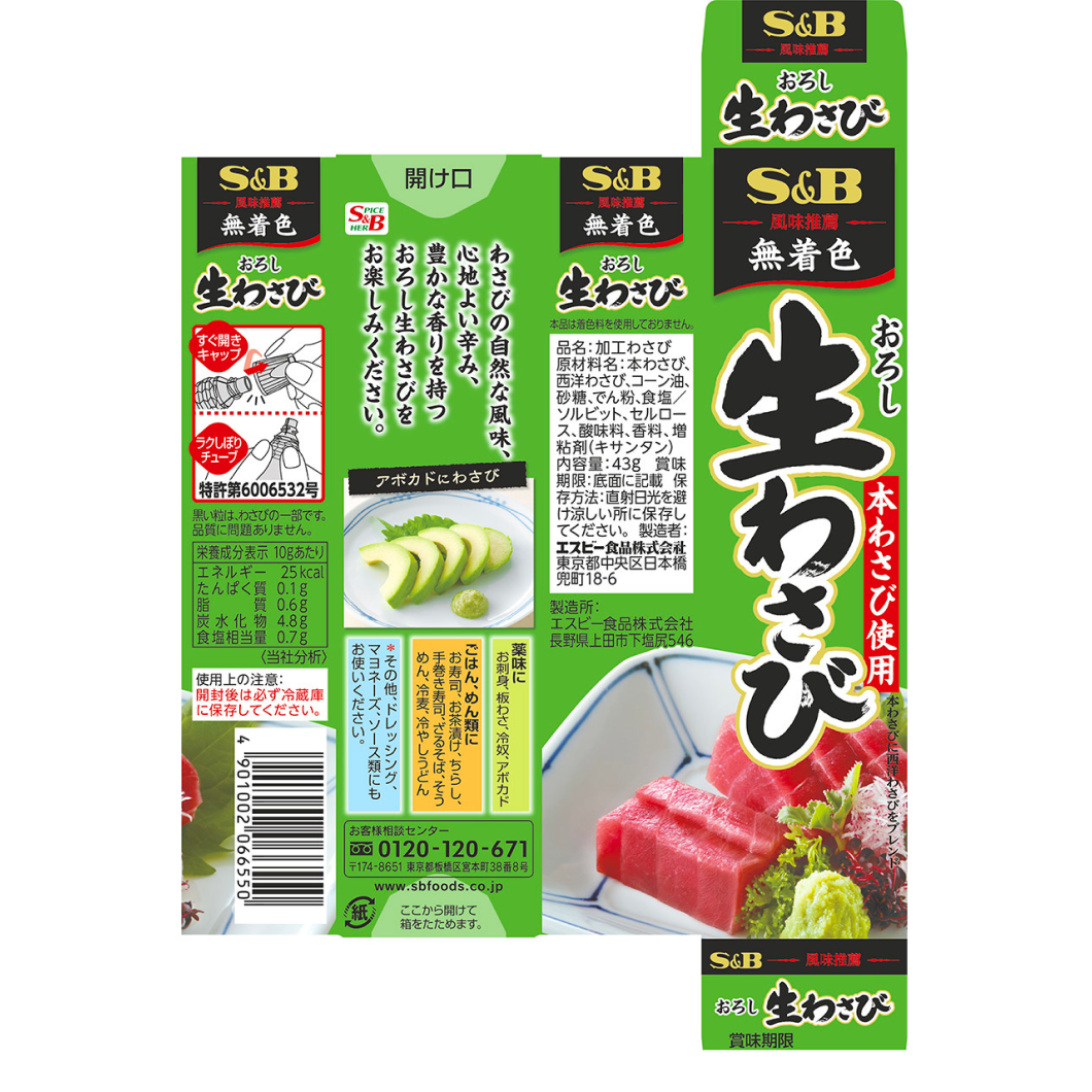 S&B Grated raw wasabi 43g x 1