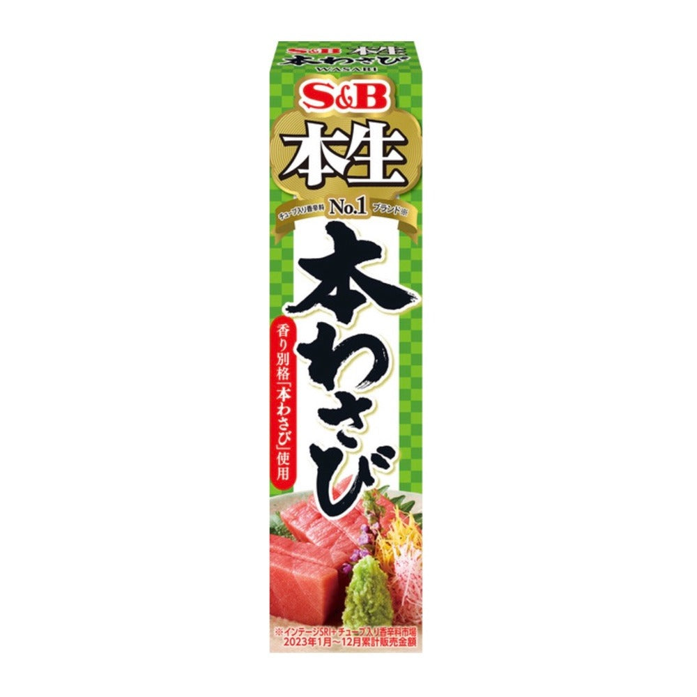 S&amp;B 本間系列 本間本芥末 43g
