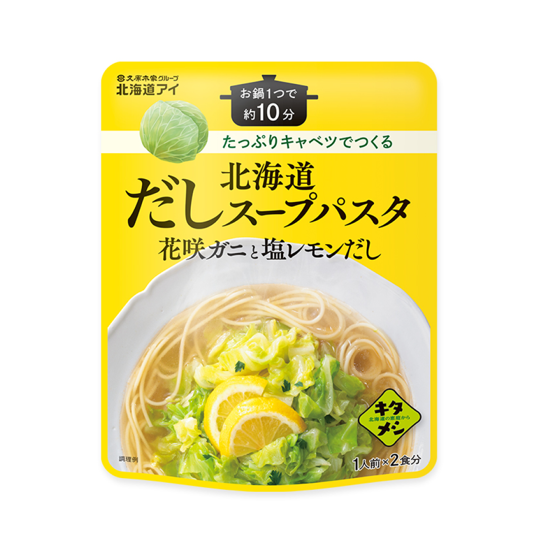 Kubara headquarters It's Hokkaido and soup pasta Hanasaki crab and salt lemon 47