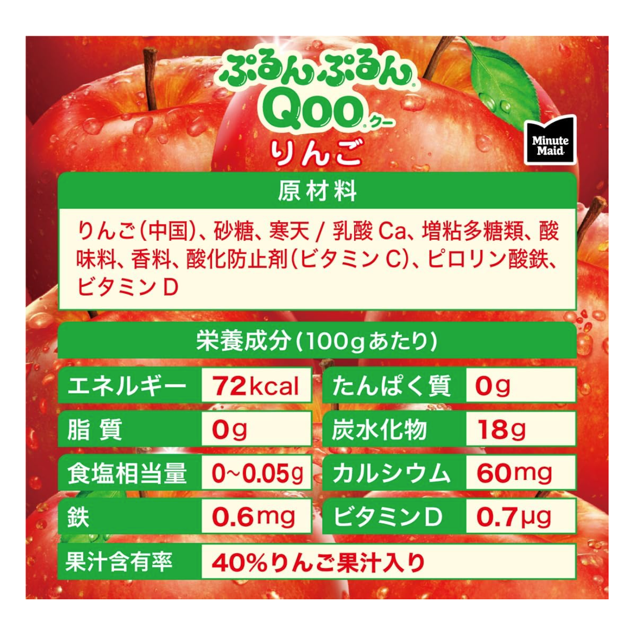 Purunpurun Qoo apple flavor 125g