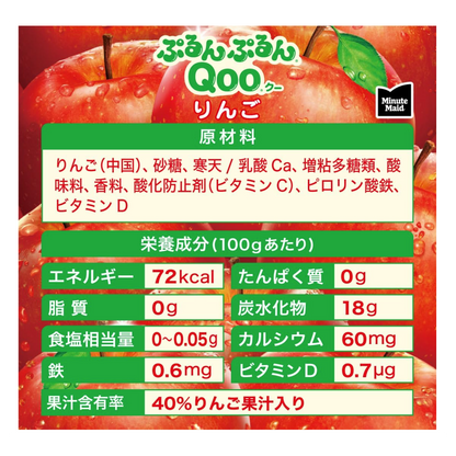 Purunpurun Qoo 苹果味 125g