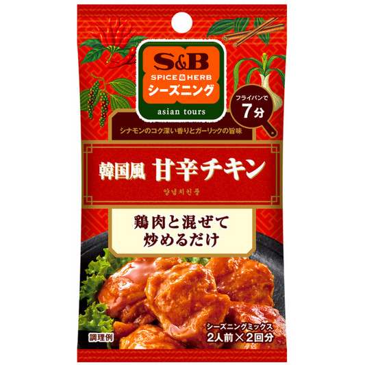 S&B SPICE & HERB seasoning Korean style sweet spicy chicken 19g  (9.5g x 2 bag)