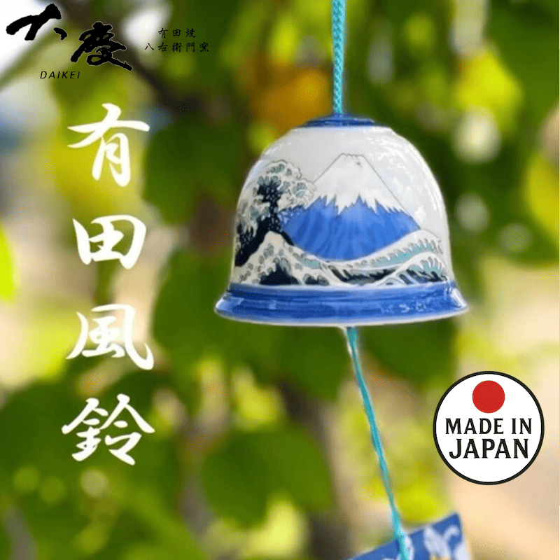 Arita 風鈴波浪藍富士盒裝 1 個
